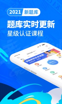 驾考宝典2021年最新版下载