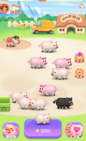 我爱养猪游戏最新下载