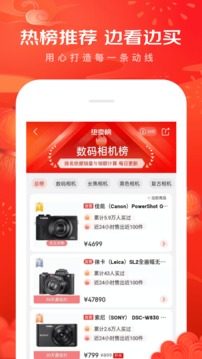 京东app下载安卓版免费版