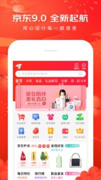 京东app下载安卓版
