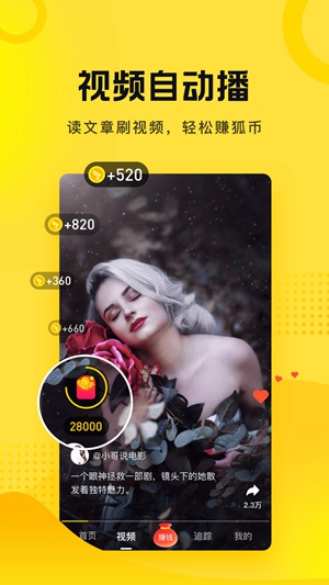 搜狐资讯赚钱app下载安装苹果版