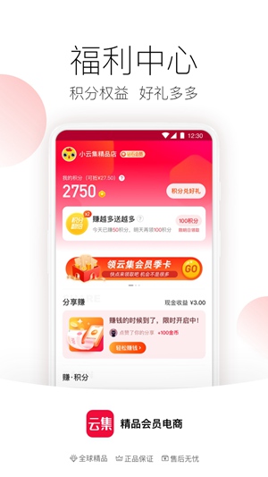 云集app下载安卓版