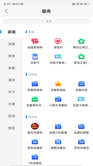 河南移动app官方下载