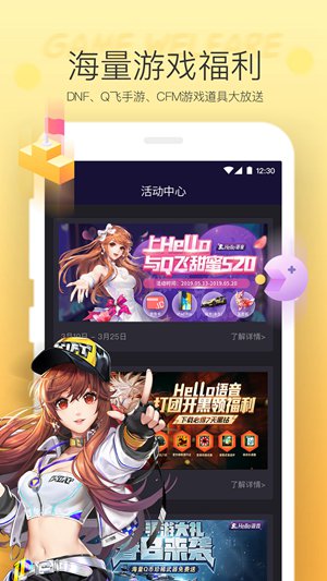 hello语音下载app