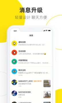 闲鱼app下载手机版苹果