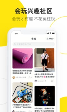 闲鱼app下载手机版苹果永久版