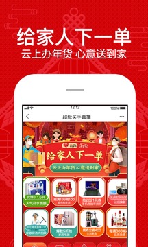 苏宁易购安卓app