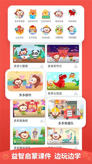 儿歌多多下载