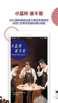 luckin coffee app下载免费版