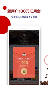 luckin coffee app官方下载