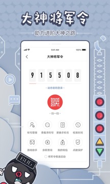 网易大神app官方下载免费版