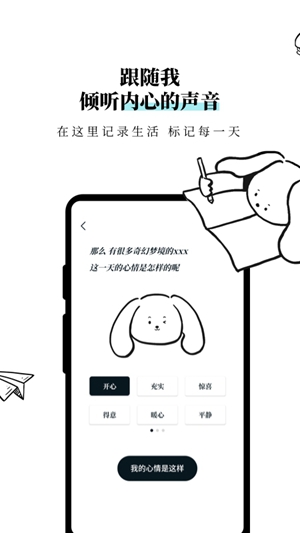 moo日记app最新版下载