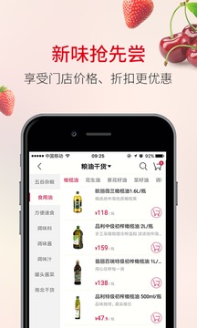 欧尚app下载手机版