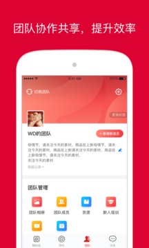 微店店长版app下载苹果