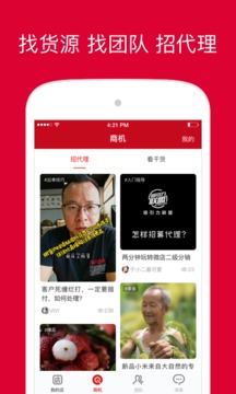 微店店长版app下载苹果免费版