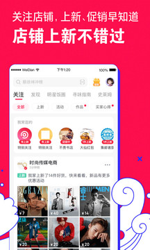 微店app下载官方永久版