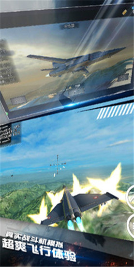 模拟飞机空战无限金币版下载