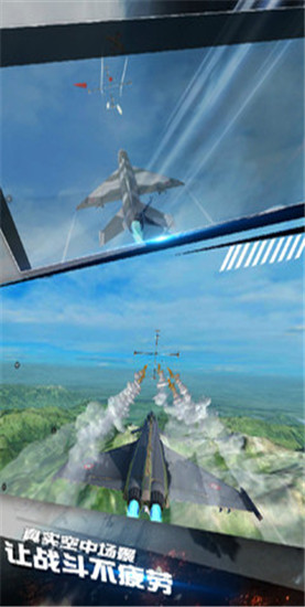 模拟飞机空战下载