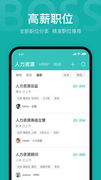 boss直聘苹果版