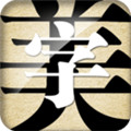 字体美化大师免费;一款能够自由的美化手机字体的手机软件