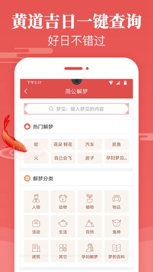 天天万年历app下载