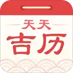 天天万年历app:一款综合性综合性日历软件