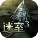 迷室3解锁版:是款很火很流行的解谜冒险游戏手游