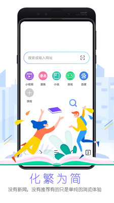 先锋浏览器:一款纯净无广告且便携急速的浏览器。