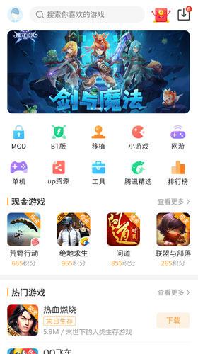 乐乐游戏盒子:让你可以快速找到你喜欢游戏的一款软件