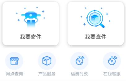 中通快递:让你可以在手机上实时对快递进行管理的一款软件