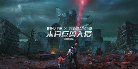 明日之后解锁版无限金条:是款超级好玩的生存竞技类型游戏手游