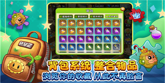 植物大战僵尸2解锁版内购免费:是款超级好玩的策略经营塔防手游