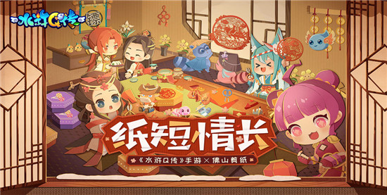 水浒Q传解锁版:一款Q萌可爱的角色扮演闯关和冒险手游