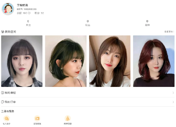 波波网：让你快速实时了解最新时尚美发消息的一款软件