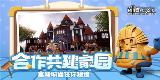 创造与魔法手游解锁版:是一款很好玩的生存和创造沙盒手机游戏