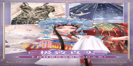 闪耀暖暖解锁版:是款很休闲和好玩的角色扮演手机类型游戏