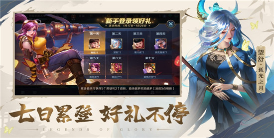 曙光英雄解锁版:是款引爆5V5对战类型手机类型游戏