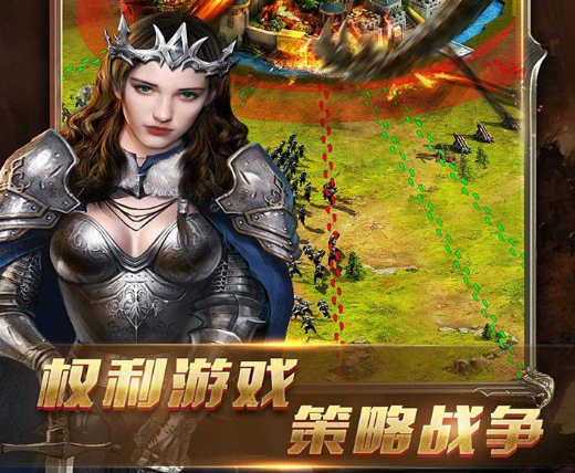 女王的纷争:一款具有史诗级别且画风精美的策略手游