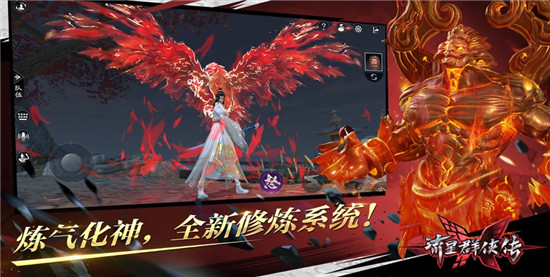 流星群侠传下载