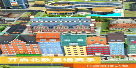 模拟城市我是市长无限绿钞版:是款超好玩的模拟经营手游