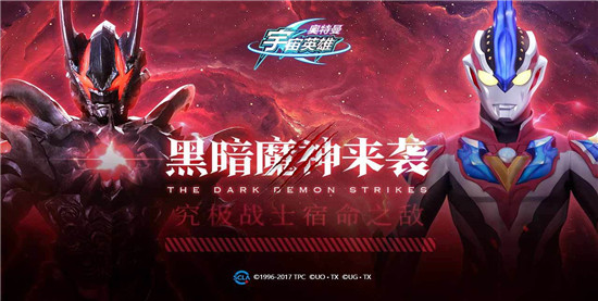 奥特曼宇宙英雄解锁版:是款经典回味童年创作的手机游戏