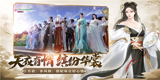 天涯明月刀内购解锁版:一款经典回味再现的国风武侠动作手游