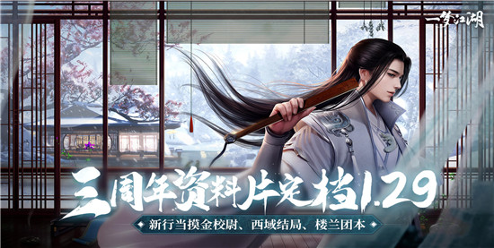 一梦江湖内购最新解锁版:是款经典国风武侠再现的手机游戏