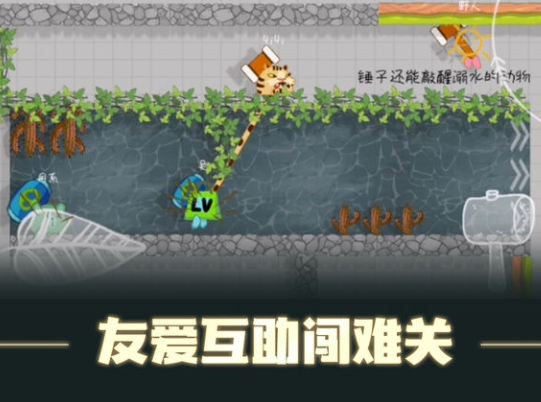 森林大会:给你带来不同体验的一款新奇的益智手游