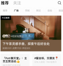 Pott:让你可以在手机上看到身边好地点图片的一款摄影软件