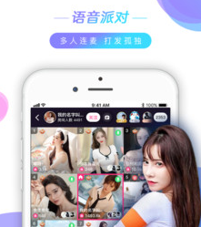 V聊:让你可以在这里找到非常多小姐姐小哥哥的一款线上交友软件