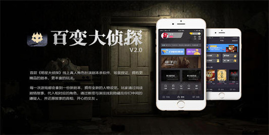 百变大侦探解锁版无限钻石:是款超有趣的解谜推理游戏