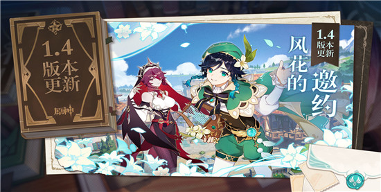 原神解锁版内购免费:是款拥有广阔世界打造的奇幻手机游戏