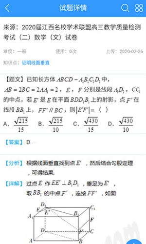 组卷网app破解版