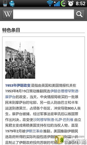 维基百科APP中文
